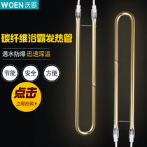 Carbon fiber bath gold heating pipe integrated ceiling bath heating accessories lamp electric heating pipe U-shaped straight pipe