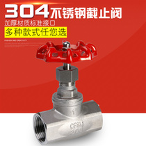 304 stainless steel stop valve water meter water pipe valve internal thread thread mouth 4 points 6 points 1 inch dn15DN20DN25