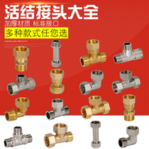 Copper 4-point DN1520 Electroplated Single Double Two Three-way Joint Elbow Tee Water Pipeline Natural Gas Joint