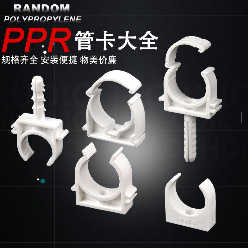 PPR plastic pipe card U type card with fluffy tube snap card water pipe clamp fixed seat tube card clip