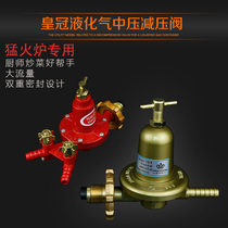 Liquefied gas gas medium pressure valve gas tank fire stove High Pressure Valve pressure reducing valve regulator