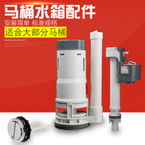 Svette Toilet Fittings Inlet Valve Drain Valve Universal Old Siamese Split Toilet Fittings