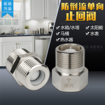 4-point check valve copper one-way water inlet valve 6 minutes 1 inch solar water heater water meter toilet check valve vertical