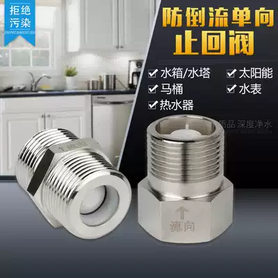 4-point check valve copper one-way water inlet valve 6 minutes 1 inch solar water heater water meter toilet check valve vertical