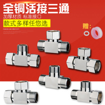 Brass thickened flexible three-way angle valve one in two out one in one in two in two in two in two in two in two in two in two in two in one in two in