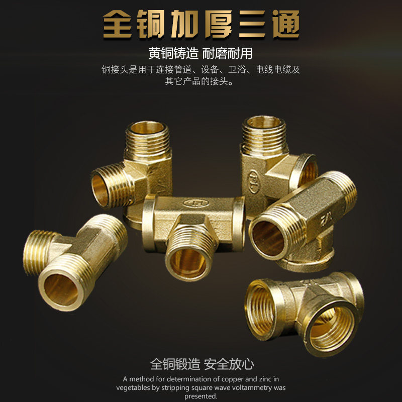 4 points thickened copper tee joint outer wire inner wire one inner two outer gas pipe water pipe tee copper accessories