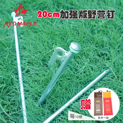 New wind rope nail tent drawstring ground nail thick reinforced steel iron nail beach nail outdoor camping accessories 20CM