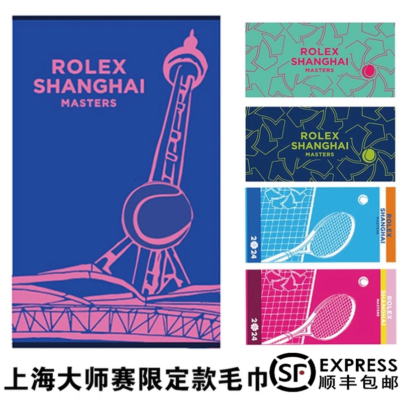 Shanghai Masters Tournament Towel Tennis Sports Large Bath Towel Pillow Pure Cotton Sweat-Absorbent Sports Thickened Towel Bath Towel Warm Shanghai Masters Tournament Towel Tennis Sports Large Bath Towel Pillow Pure Cotton Sweat-Absorbent Sports Thickened Towel Bath Towel Warm