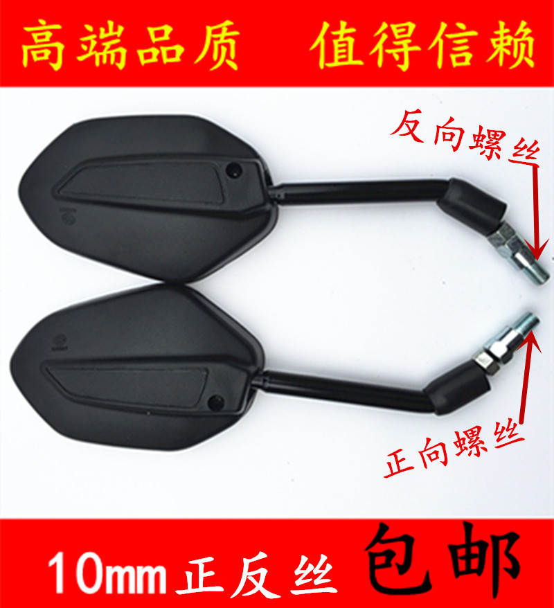 Phụ kiện xe máy Phantom God of War WH150-2 gương chiếu hậu 10MM dây dương và gương ngược gương - Xe máy lại gương kính kiểu xe sh mode