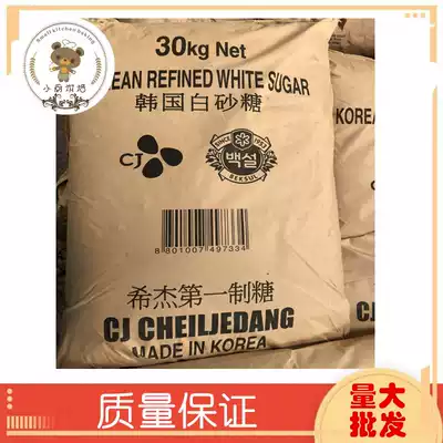 Korean young sugar snowflake Xijie baking raw materials special granulated sugar Korean fine white 30kg original