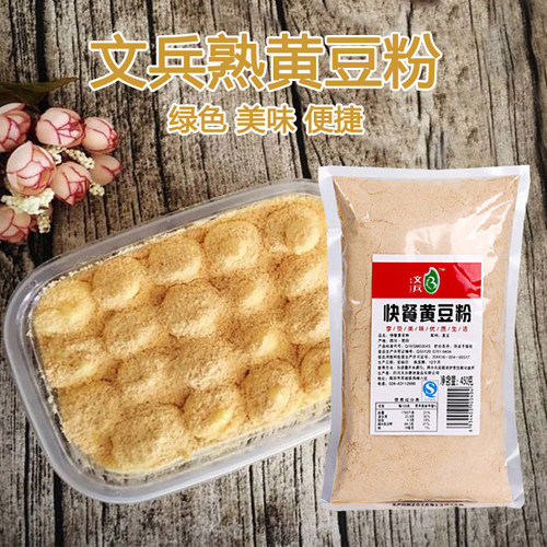 Vinsoldier Cooked Soybean Pink Year Rice Cake Ready-to-eat Soybean Flour Noodles Glutinous Rice Cake Punch Drink Donkey Beating the Milk Tea Shop Special Baking Home