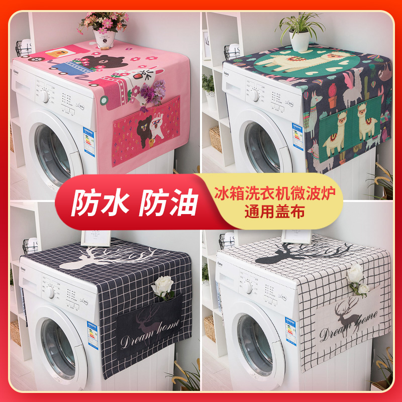 Refrigerator anti-dust cover cloth waterproof and greaseproof cabinet cover dust cover mesh red fridge cover towels microwave washing machine dust cover