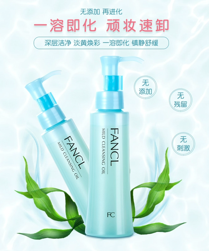 Nhật Bản FANCL Fang Wei Cleansing Oil Fang Kaier không thêm nano làm sạch nước sâu lớp net phụ nữ mang thai có sẵn