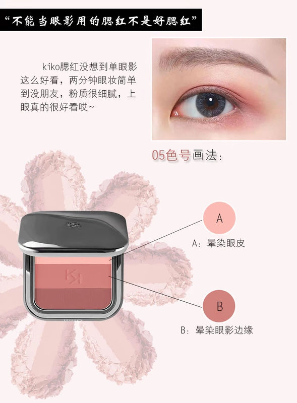 Đức mua KIKO gradient ba màu phấn má hồng sửa chữa công suất cao trang điểm nude tự nhiên 01/03/05 số màu - Blush / Cochineal