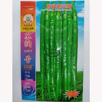 Surun No. 1 Early Long Long Line Pepper Seeds High Yield Early Maturity Sowing Hot Pepper Seeds