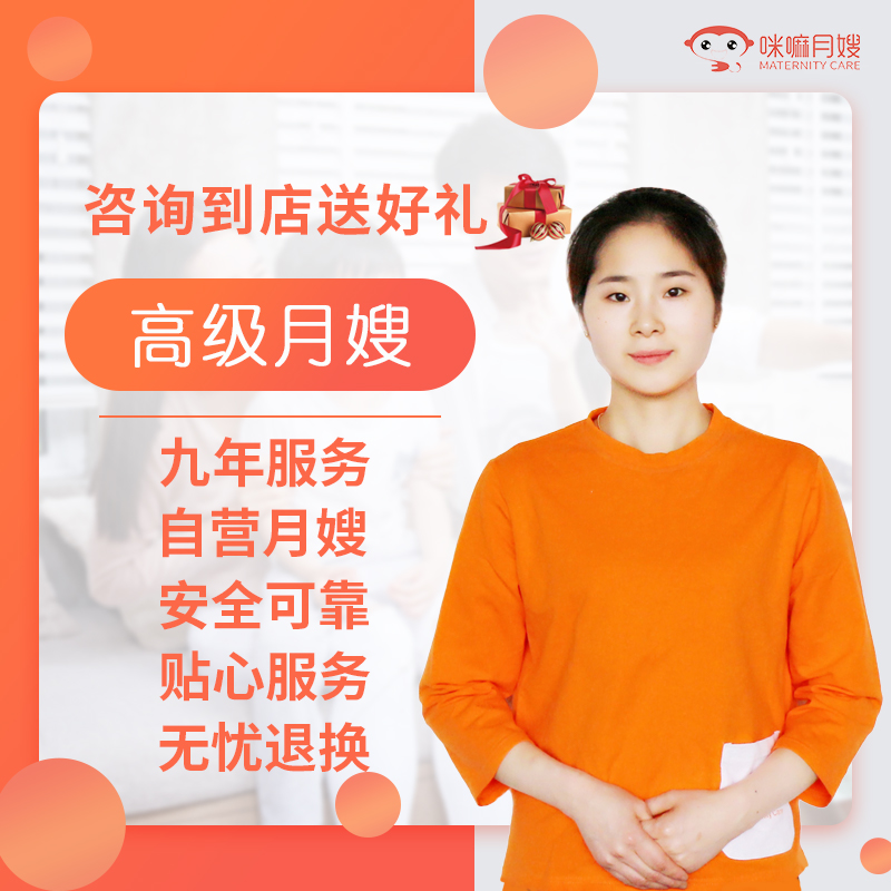 Mima confinement sister-in-law Chengdu Chongqing door-to-door home service senior confinement sister-in-law mother and child care service self-operated non-intermediary