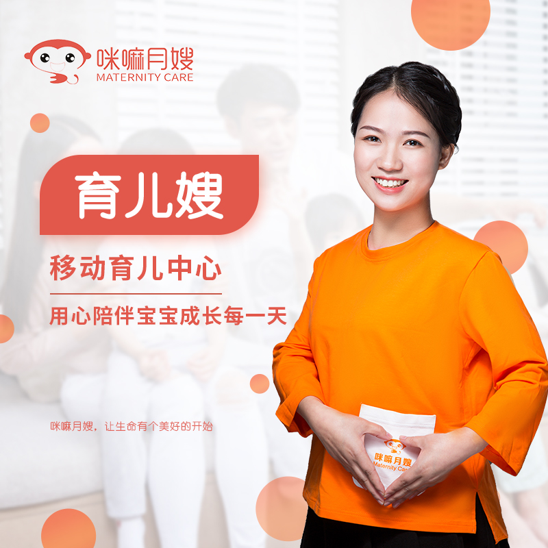 Mima Chengdu Meishan Chongqing YueJiao Parenting Sister-in-law Company Parenting Sister-in-law Price How much is the service deposit balance