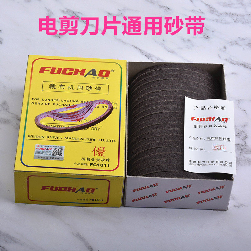 Eagle brand electric scissors abrasive belt cutting machine cloth cutting machine in the abrasive belt cutting machine sand belt sharpener belt electric sand cutting