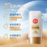 大宝 Водоотъемлемый многоэффективный солнцезащитный крем DEW SPF50+ Специальное военное обучение официальное официальное официальное веб-сайт Аутентично