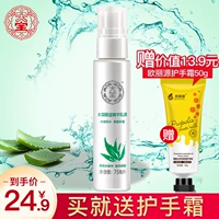 Dabao Hydrogel Moisturising Essence 75ml Kem dưỡng ẩm dưỡng ẩm Kem dưỡng ẩm Flagship Store Chính hãng - Kem dưỡng da kem dưỡng ý dĩ