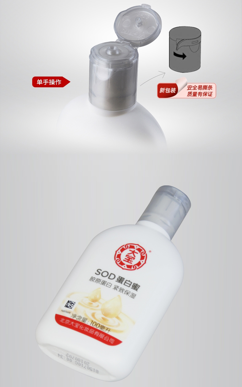 Dabao SOD mật ong nam và nữ s0d protein mật ong dưỡng ẩm da mặt kem nhãn hiệu hàng đầu chính thức kem dưỡng ẩm skin1004