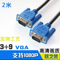VGA Cable 3+9 Samsung Computer Display с Sony Mingji Project Project Cable Кабель D-Sub Cable 2 метра