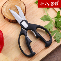 Eighteen children made stainless steel household strong kitchen scissors Chicken bone scissors kill fish scissors vegetable scissors