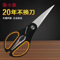 Zhang Xiaoquan kitchen multi-functional large scissors stainless steel chicken bone strong household cooking scissors