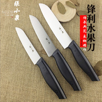 Hangzhou Zhang Xiaoquan fruit knife melon fruit knife household stainless steel large fruit shop special 7 inch Germany