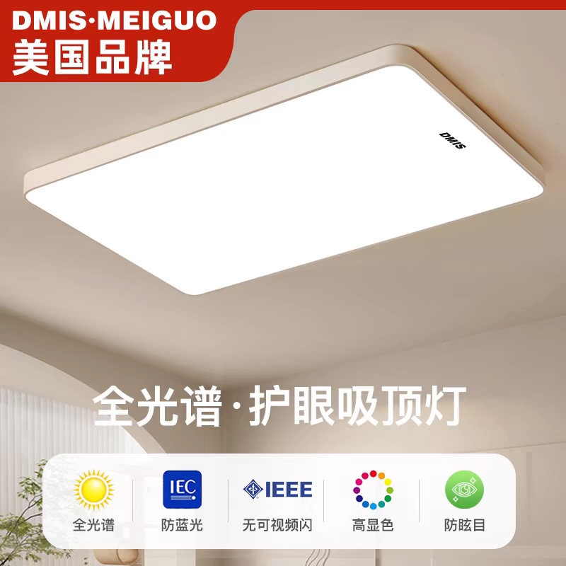 Full-Spectrum Eye-Protection Living Room Lamp, Simple, Modern and Elegant, 2026 New Model, Ceiling Lamp, Trendy Lighting Fixture, Main Light Full-Spectrum Eye-Protection Living Room Lamp, Simple, Modern and Elegant, 2026 New Model, Ceiling Lamp, Trendy Lighting Fixture, Main Light