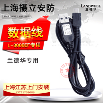  Randhua patrol data cable L-3000EF original communication cable Patrol stick dedicated USB transmission cable