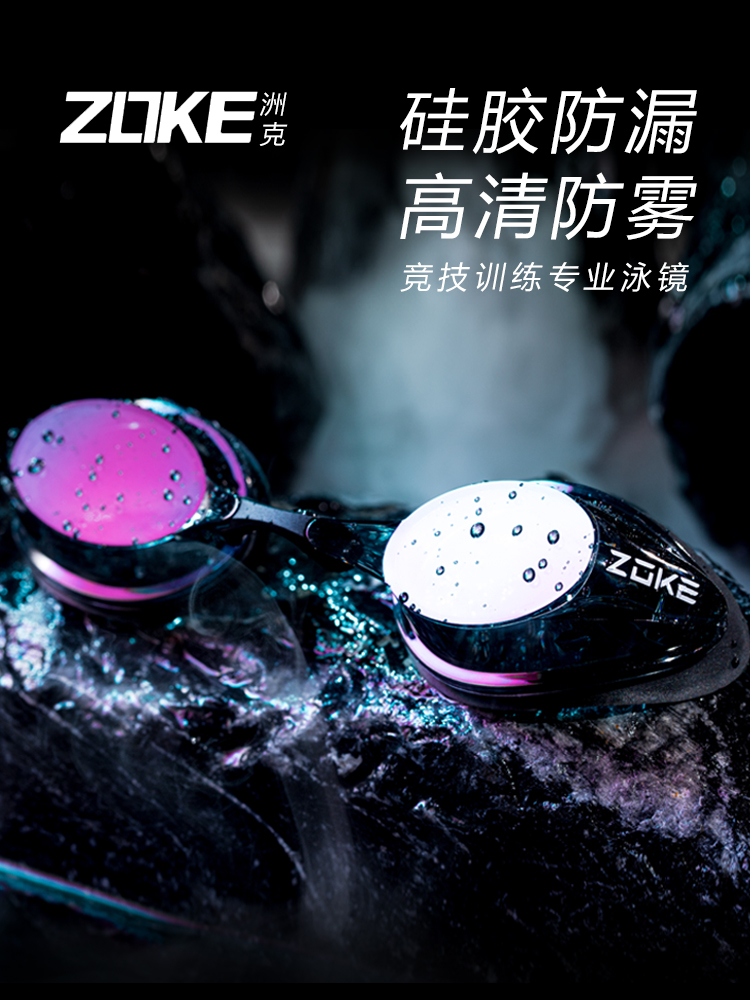 Chau-gram myopia swimming goggles waterproof and fog-proof HD no-eye, male and female swimming glasses large frame plated swimming goggles