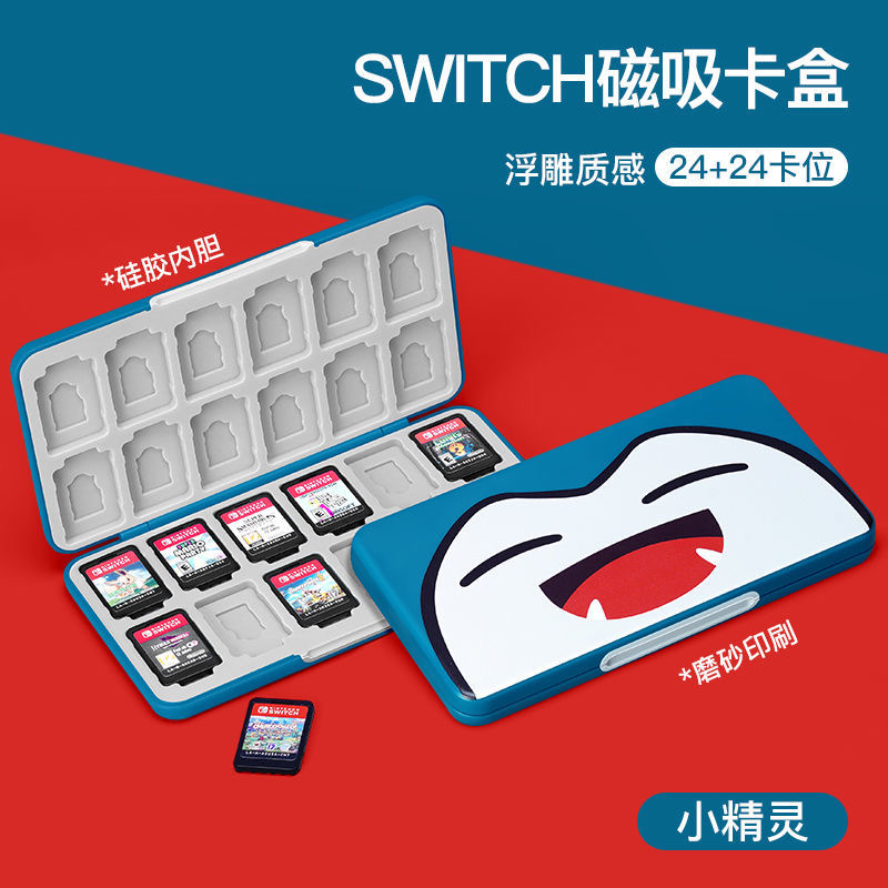 Switch game cassette box NS card box 24 pieces of magnetic absorption storage box oled large-capacity magnetic suction card box protection package