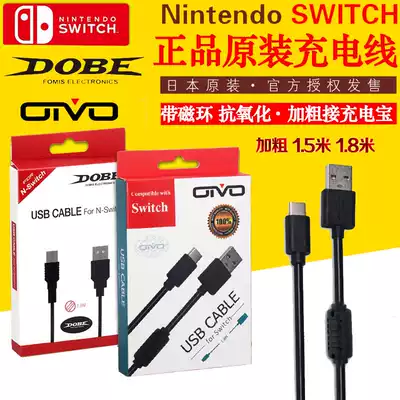 DOBE original Switch charging cable USB cable NS power supply USB charging cable accessories