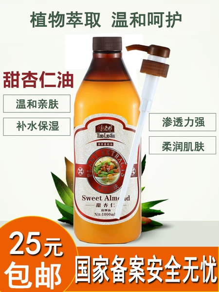 Товары от 轻轻妍芳香疗法精油批发