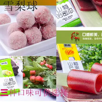 Hawthorn bar no add-on handmade farmhouse bulk sugar-free small package fruit paw pregnant woman Baby snack Hawthorn