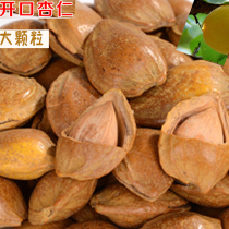 Open almonds cooked hand peeled plain apricot kernel dried fruit nuts snacks bulk small almond North and South nuts