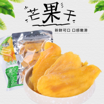 Dried mango snacks 500g pure natural bagged dried fruit farmhouse Orchard bulk fruit dried candied fruit cold fruit