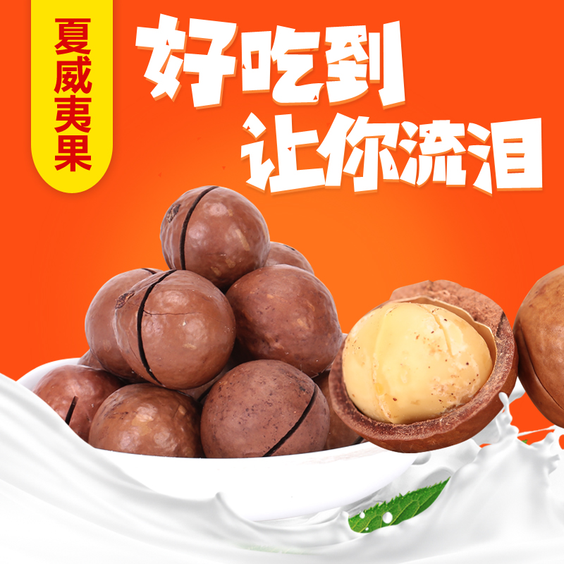 Hawaiian Fruits Nut Cream Taste 250g Trinatal Fruit Ren Leisure Snack Women Dry Goods Bulk Farmhouse Orchard