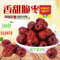 Crispy crispy jujube Xinjiang crispy fruit gray jujube seedless drying crisp jujube seedless crispy winter jujube vacuum bulk