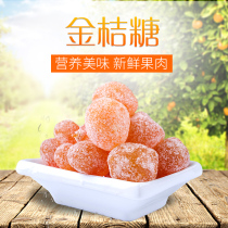 Kumquat sugar cool sugar kumquat candied fruit dried fruit snack ice sugar orange bulk Big Orange