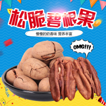 Bagan fruit creamy big fruit nuts casual snacks longevity fruit specialty nuts hand-fried pine nuts bulk