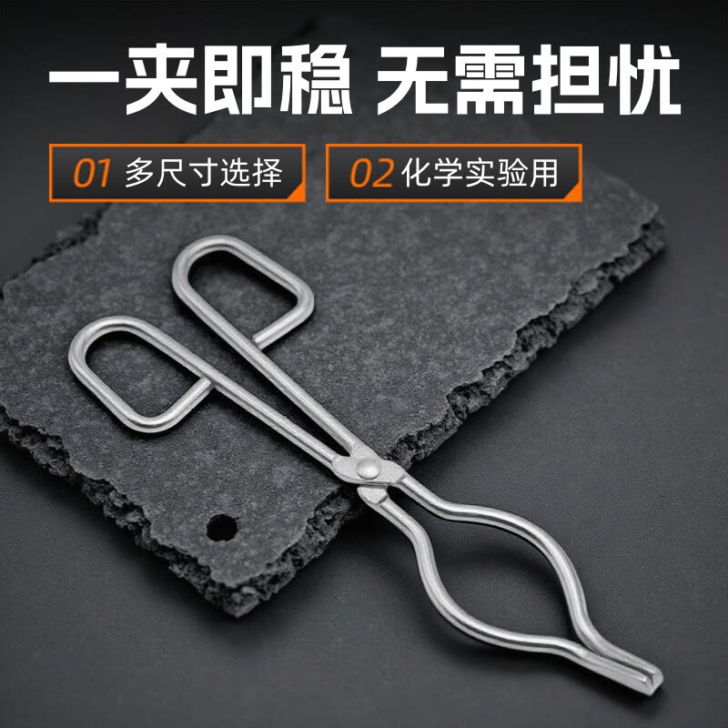 不锈钢坩埚钳实验加长钳圆钢镀铬灰皿钳不锈钢长柄坩埚钳坩埚夹子