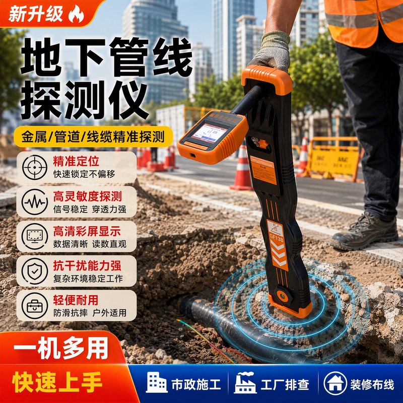 Underground Pipeline Detector, Electrical Wires and Cables, Metal Pipes, Buried Fiber Optic Cable Route Locator, Fault Detection Device Underground Pipeline Detector, Electrical Wires and Cables, Metal Pipes, Buried Fiber Optic Cable Route Locator, Fault Detection Device