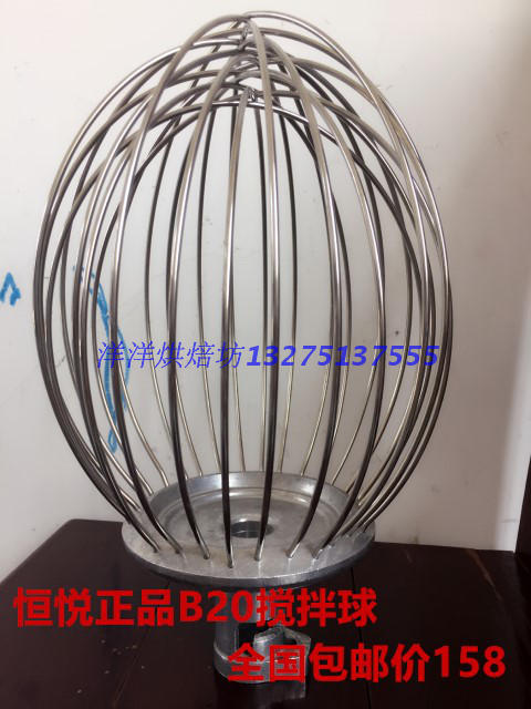 Hengyue stainless steel stirring ball serve to play egg ball B20 stirring ball