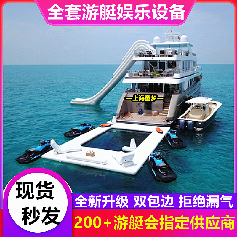 Inflatable Yacht Slide, Water Swimming Pool with Net, Lounge Chair, Sofa, Diving Pool, Floating Platform, Bed, Sea Amusement Park Toys