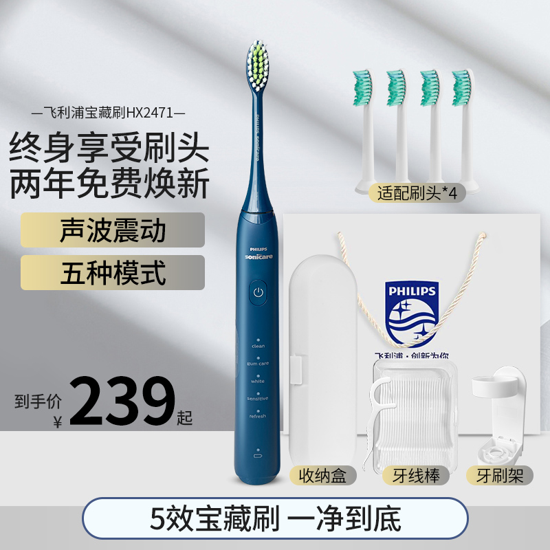 Philips Electric Toothbrush HX2471 2461 Adult male and female ultrasonic fully automatic charging and waterproof