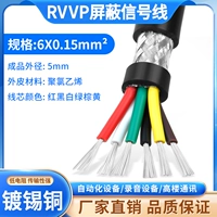 Экранирующий провод 6 жил х 0,15 кв.м 100 метров