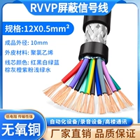 Экранирующий провод 12 жил х 0,5 кв.м 100 метров