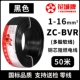 Huacheng Pearl River Bvr Black (50 метров) улучшение дома (мягкая линия)